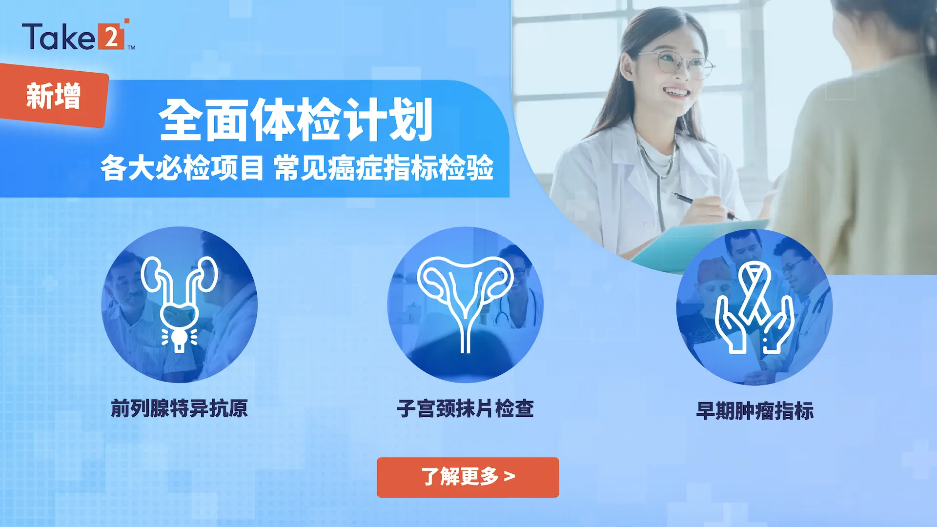 homepage banner
