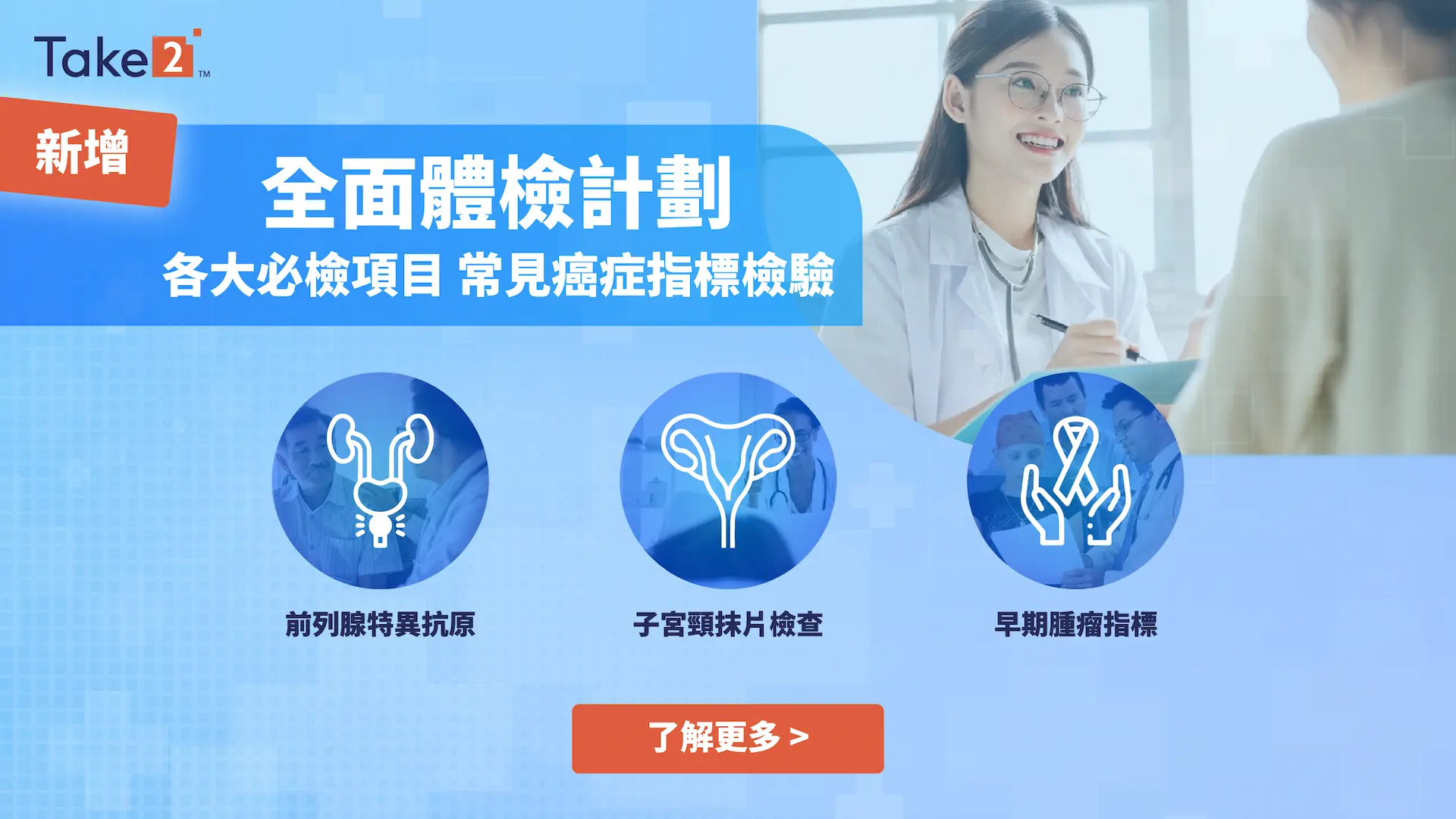 homepage banner