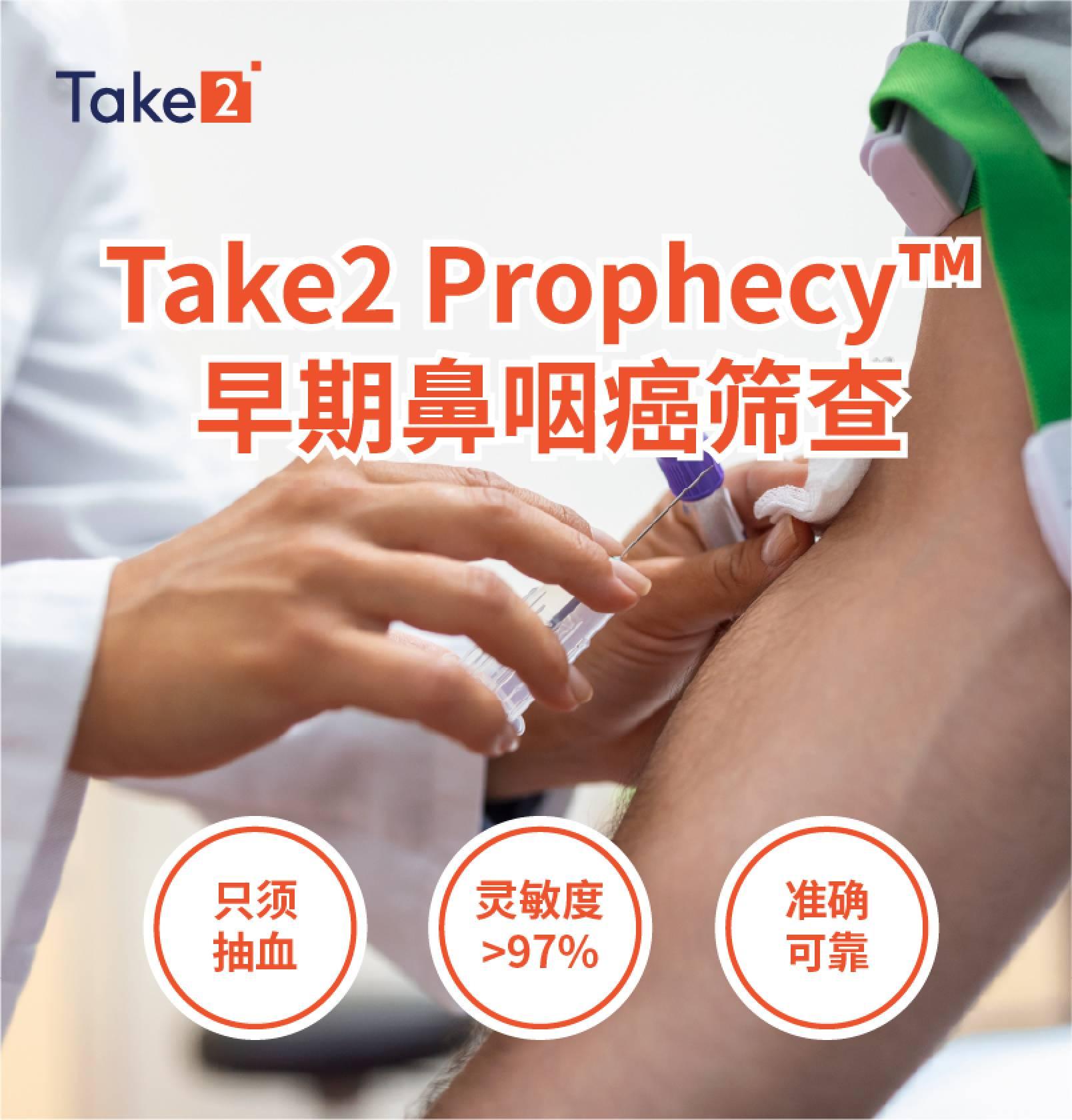 take2_prophecy